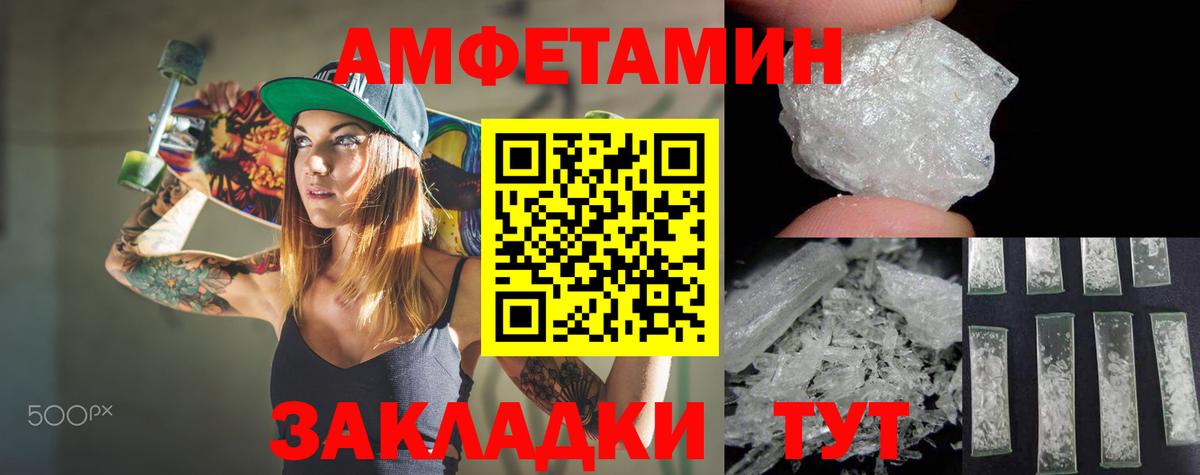 Amphetamine  Амфетамин 98%  Вход с VPN  Богданович 