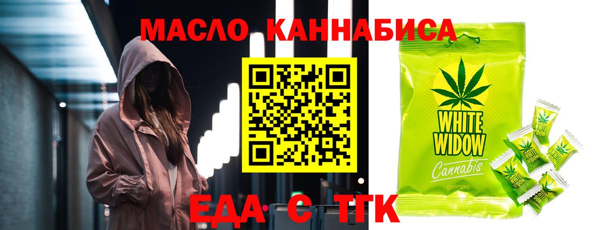 Cannafood марихуана  Вход с VPN  Богданович 