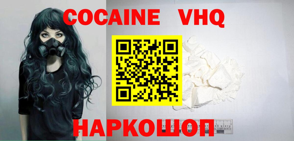 Богданович  КОКАИН  Вход с VPN  КОКАИН Боливия 