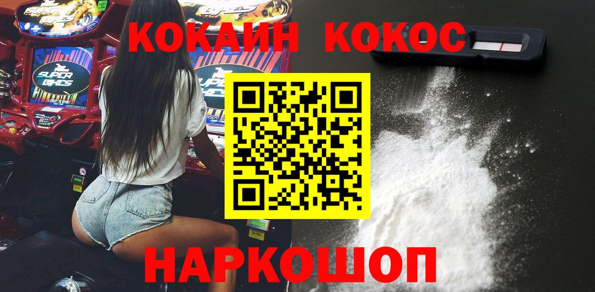 КОКАИН Fish Scale  Кокаин  Богданович  КОКАИН Боливия 