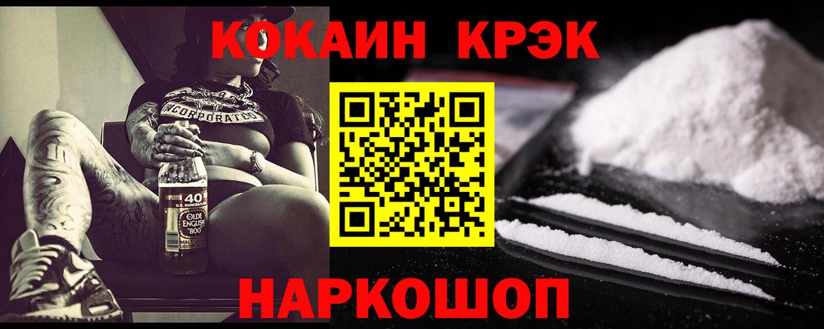 Cocaine Fish Scale Богданович