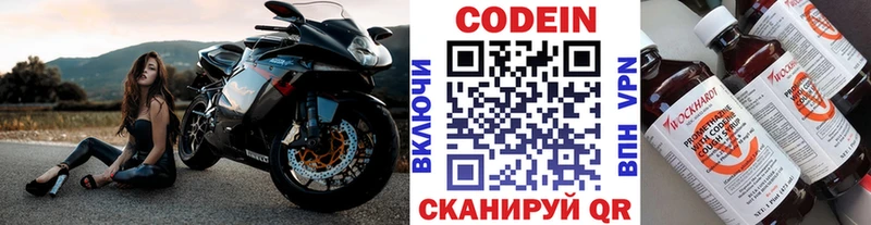 Кодеиновый сироп Lean Purple Drank  MEGA зеркало  Богданович  продажа наркотиков 