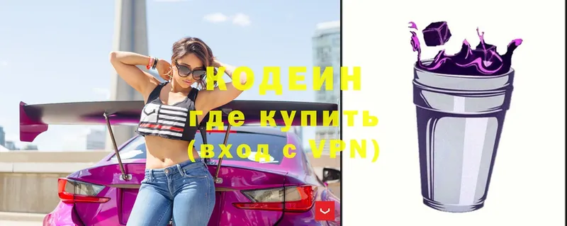 Codein Purple Drank  где можно купить наркотик  Богданович 