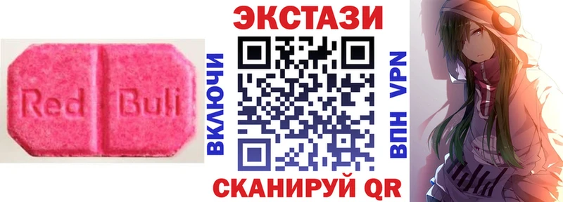 ЭКСТАЗИ 300 mg  маркетплейс Telegram  Богданович  купить наркоту 