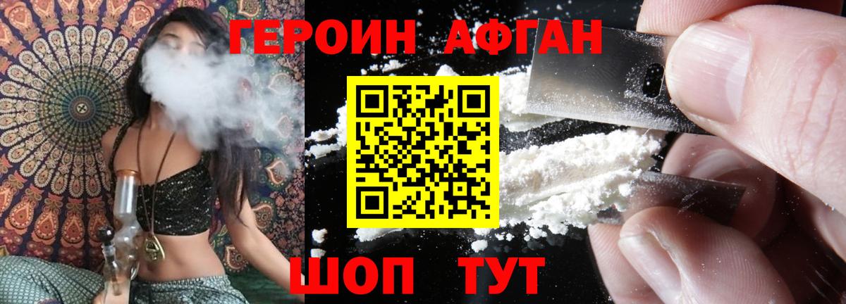 Богданович  Героин Афган  Вход с VPN 