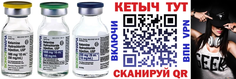Кетамин VHQ  как найти закладки  Богданович 