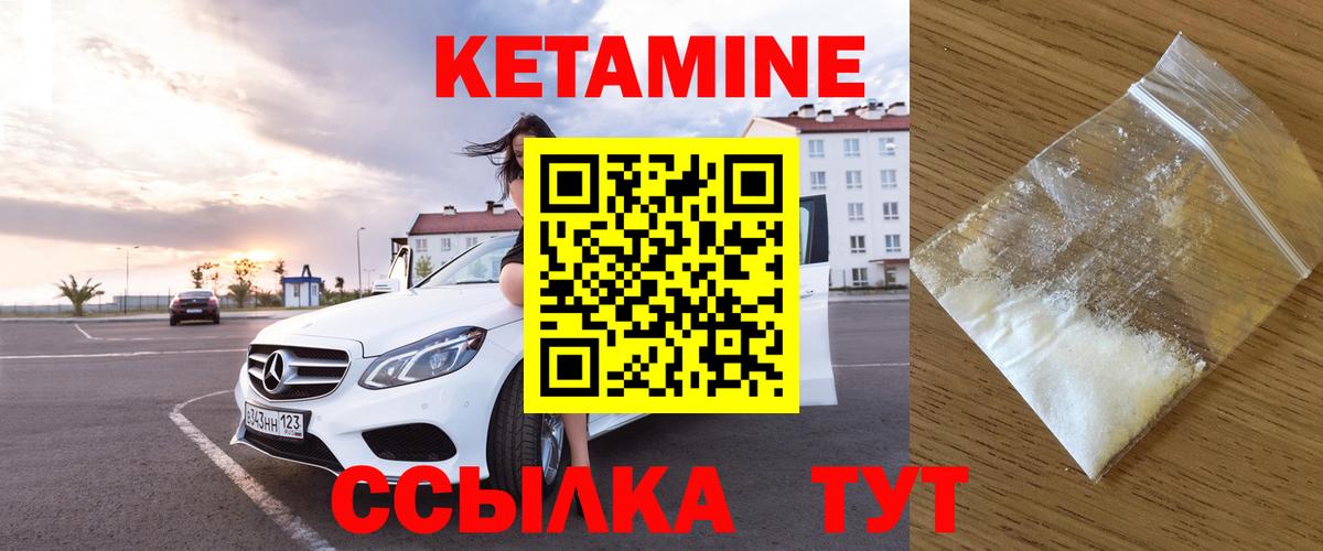 Кетамин VHQ  Кетамин ketamine  Богданович 