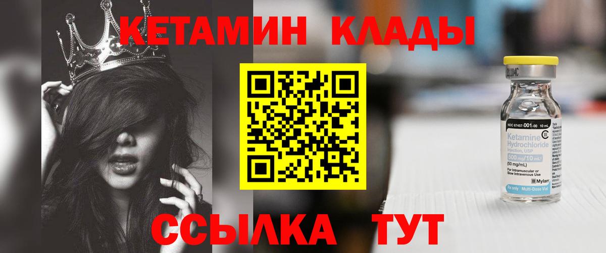 КЕТАМИН ketamine  Вход с VPN  Богданович 