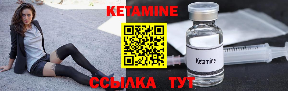 КЕТАМИН VHQ Богданович