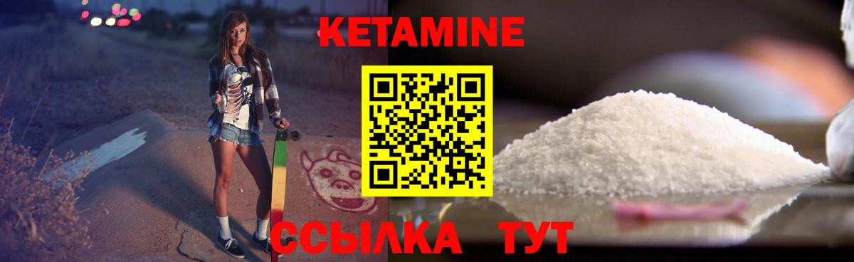 Кетамин ketamine Богданович