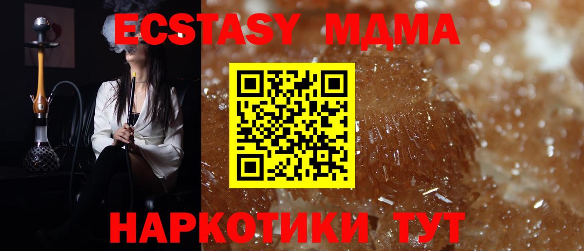 Богданович  MDMA  МДМА Molly  Вход с VPN  MDMA кристаллы 