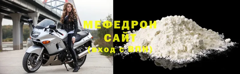 МЯУ-МЯУ mephedrone  Богданович 