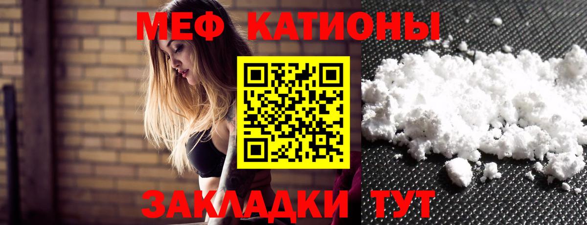 Меф мяу мяу  Богданович