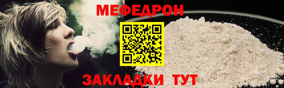 МЯУ-МЯУ  Богданович  МЕФ mephedrone  МЕФ  Меф кристаллы 