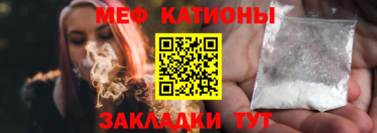 МЕФ мука  МЯУ-МЯУ  МЕФ  Богданович  Вход с VPN  МЯУ-МЯУ 4 MMC 