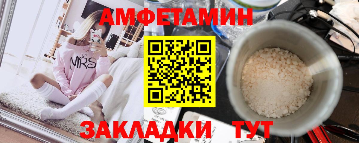 МЕТАМФЕТАМИН винт Богданович