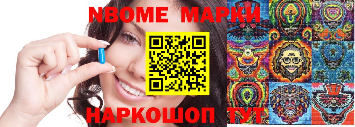 Марки 25I-NBOMe 1500мкг  Марки 25I-NBOMe 1500мкг  Богданович  Вход с VPN 