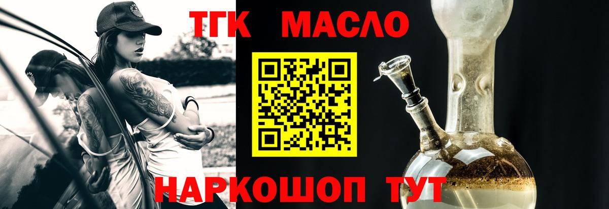 ТГК Wax  Богданович 