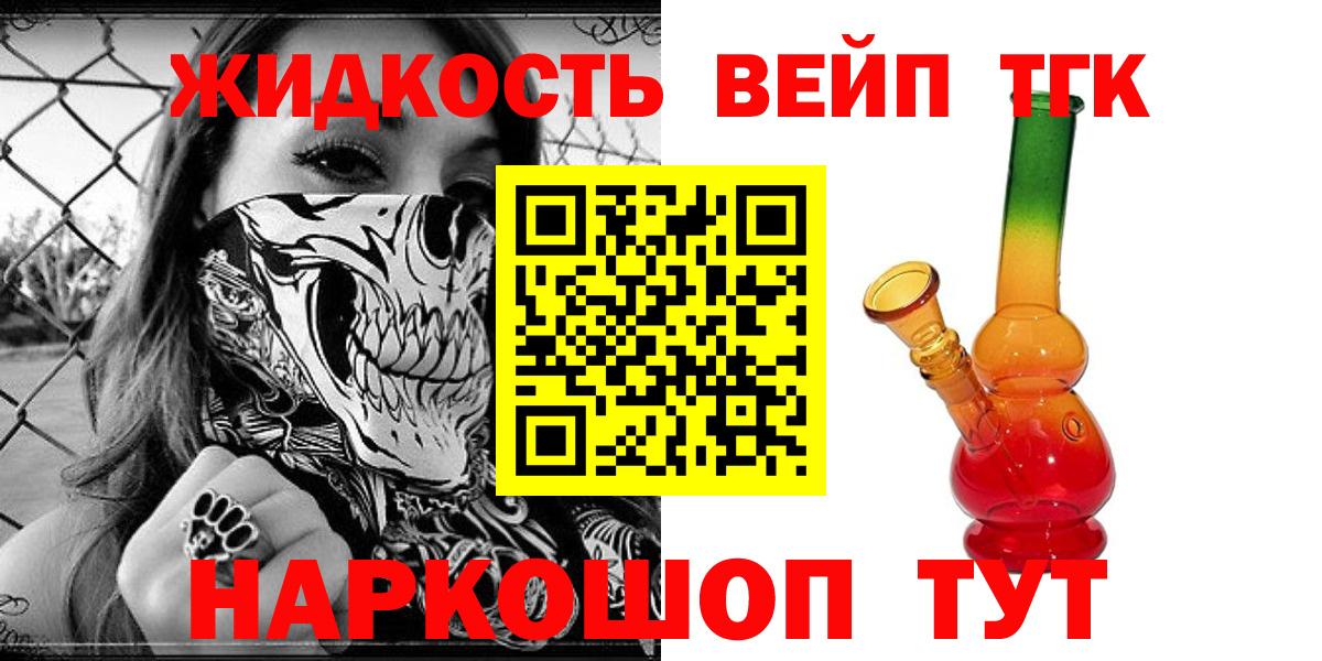 Дистиллят ТГК вейп с тгк  Вход с VPN  где продают   Богданович  Дистиллят ТГК концентрат 